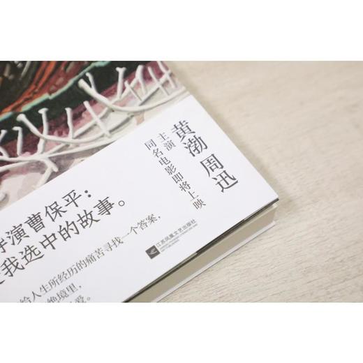 涉过愤怒的海 商品图3