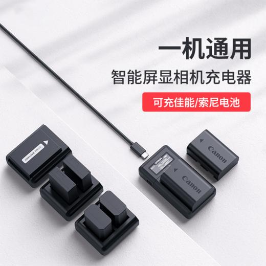 狼族优选｜单双充相机电池充电器 VN2佳能/索尼数码单反相机充电器 商品图0