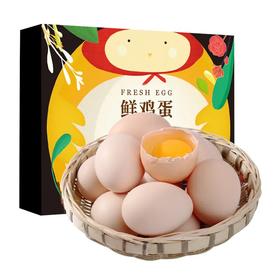 【土鸡蛋20枚礼盒】橘园鲜鸡蛋20枚 礼盒装 顺丰包邮