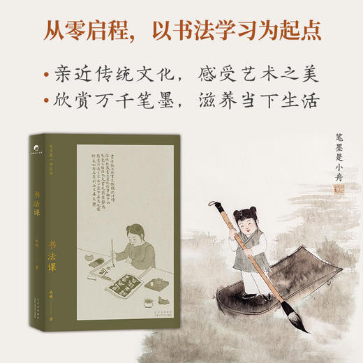 林曦：书法课 商品图2