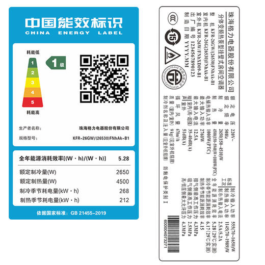GREE格力 天丽 大1匹 一级能效变频冷暖 56℃净菌自洁 四种睡眠 卧室挂式空调 商品图1