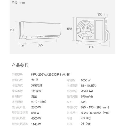 GREE格力 天丽 大1匹 一级能效变频冷暖 56℃净菌自洁 四种睡眠 卧室挂式空调 商品图4