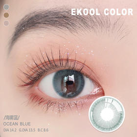 海雾蓝 Ocean blue/韩国Ekool Color/一盒一枚请拍两盒/年抛