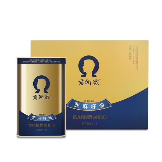 君所欲 亚麻籽油 调和款礼盒1.1L*2 商品图0