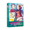 欢迎来到实力至上主义的教室6（动画《欢迎来到实力至上主义的教室》的原作小说。推荐给动画粉丝！在日本累计销量突破200万册！）衣笠彰梧 轻小说 动画原作3000487 商品缩略图0