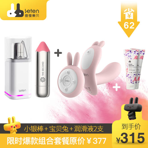 【爆款女神套餐组合系列】雷霆暴风小银棒情趣按摩口红，【私密发货｜送玫兰之宝润滑液2支】 商品图3