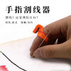 服装缝纫指环刀包粽子割线刀手指断线刀戒指割线器断线器切线 商品缩略图1