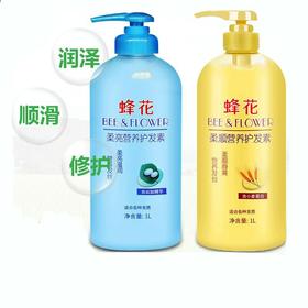 蜂花营养护发素    1L/瓶