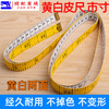 （市寸皮尺）量衣尺三围尺软皮尺裁缝尺1.5米缝纫尺测量尺市尺 商品缩略图2