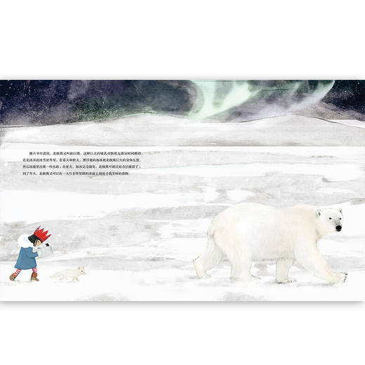 海豚绘本花园·科普系列：北极熊（精装）点读版（[美]詹妮·德斯蒙德) 商品图2