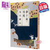 【中商原版】夢十夜.草 枕 (集英社文庫) 日文原版 夏目漱石 集英社 商品缩略图0