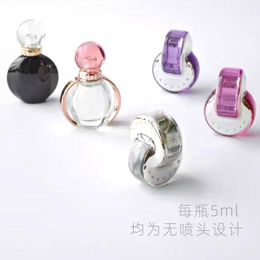【专柜小样】意大利BVLGARI宝格丽 限量经典水晶女神迷你女士香水套装礼盒5x5ml（B） 商品图4