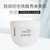 法国菲洛嘉FILLMED院线版青春面膜500ml 分装50ml 商品缩略图1