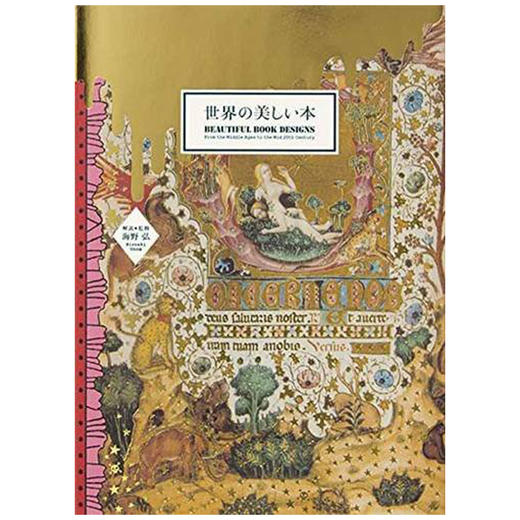 【预订】世界の美しい本，世界美丽书本 商品图0