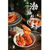 渤海盐田虾 商品缩略图6