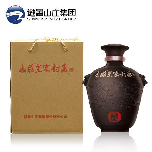 【封藏礼品酒】山庄皇家封藏60度2500ML  纯粮食浓香型高度白酒 商品图3