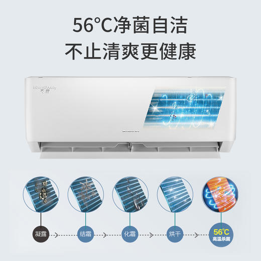 GREE格力 天丽 1.5匹 三级能效 净菌自洁 四种睡眠模式 卧室挂式空调 商品图3