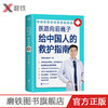 医路向前巍子 一路向前给中国人的救护指南 商品缩略图0