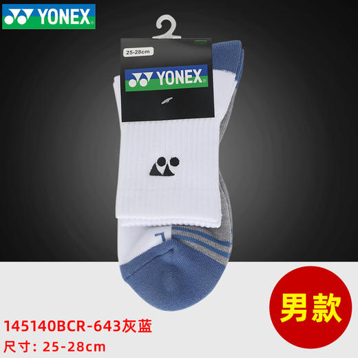 YONEX尤尼克斯羽毛球袜吸汗透气专业运动袜男袜女袜145140BCR 145190BCR袜子 商品图1