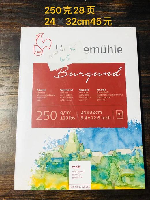 特价水彩本  康颂  哈内姆勒  水彩本 点击商品看图片详情 商品图2