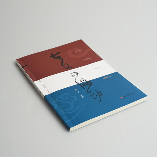 古文的脉动 文言文教辅 高中文言文阅读习题 正版 华东师范大学出版社 商品图2