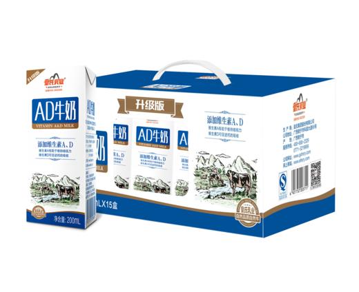 【积分兑换】皇氏AD牛奶200ml x 15盒/ 件 商品图2