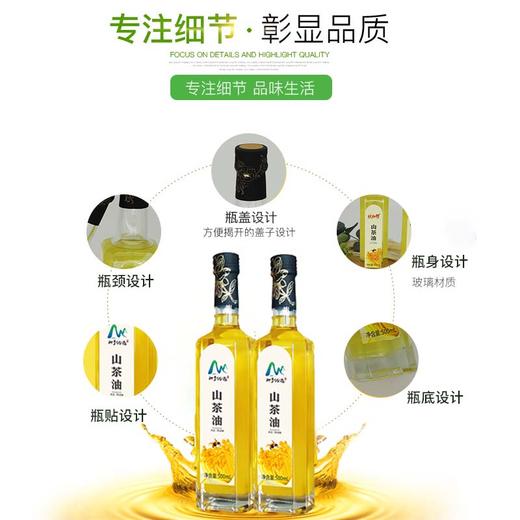山茶油 商品图3