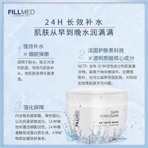 法国菲洛嘉FILLMED院线版青春面膜500ml 分装50ml 商品图2