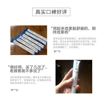 inclear凝胶女性护理 商品图1
