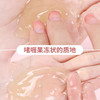 日本 Utena佑天兰 玻尿酸果冻高保湿啫喱面膜 3片/盒 商品缩略图5