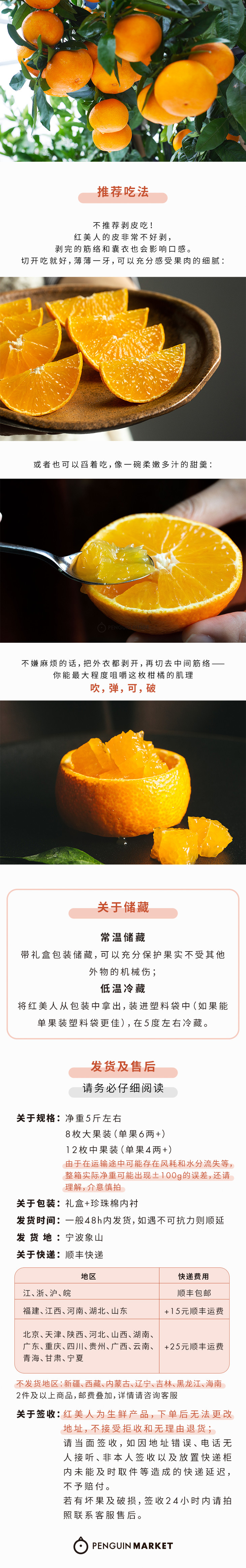 象山红美人柑橘 5斤装 新鲜水果爱媛橘子