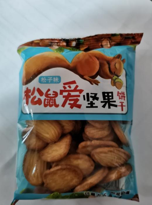 松子味坚果饼干1斤 商品图0