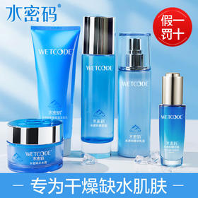 水密码美白套装补水保湿淡斑水乳丹姿护肤化妆品女