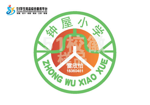 定制深圳市宝安区钟屋小学包边校徽定做礼服布标姓名贴缝制包邮51 商品图0