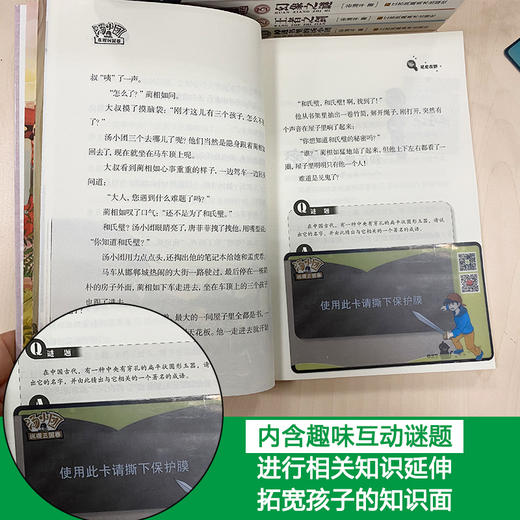 【第一部 东周列国卷】汤小团漫游中国历史系列（1-8）（全8册 ） 商品图5