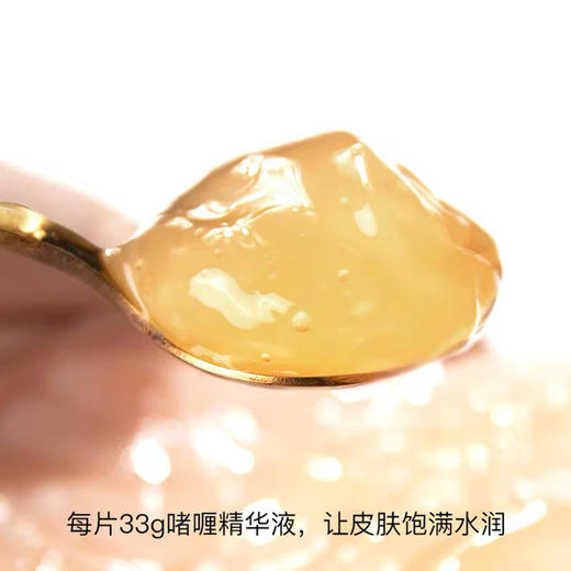 日本 Utena佑天兰 玻尿酸果冻高保湿啫喱面膜 3片/盒 商品图4