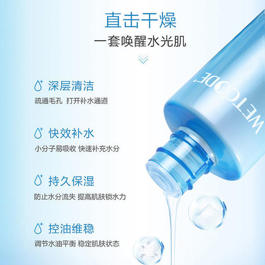 水密码美白套装补水保湿淡斑水乳丹姿护肤化妆品女 商品图4