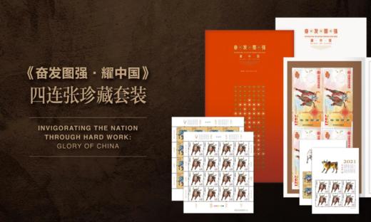 《奋发图强》辛丑牛年生肖纪念券 商品图4