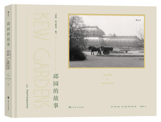 邱园的故事 The Story of Kew Gardens in Photographs 商品图0