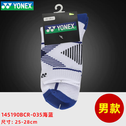 YONEX尤尼克斯羽毛球袜吸汗透气专业运动袜男袜女袜145140BCR 145190BCR袜子 商品图4