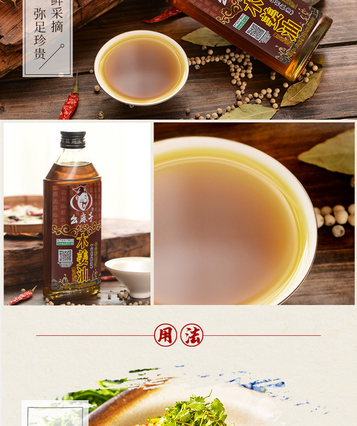 幺麻子 木姜油250ml 木姜子油山胡椒油小龙虾酸汤鱼干锅凉拌烧烤调味