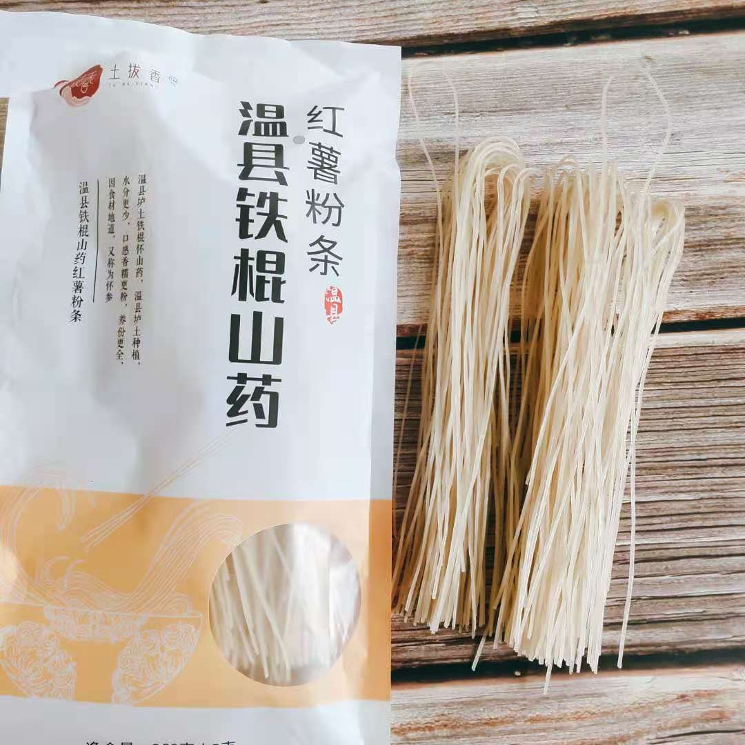 温县铁棍山药红薯粉条，顺滑Q弹，营养美味！