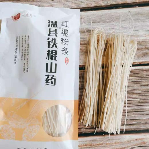温县铁棍山药红薯粉条，顺滑Q弹，营养美味！ 商品图0