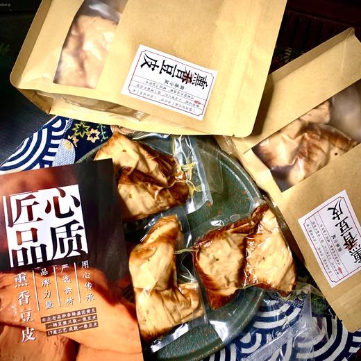 今日秒杀~【零添加熏香豆皮】430g/袋，熏香、熟制，开袋即食 商品图3