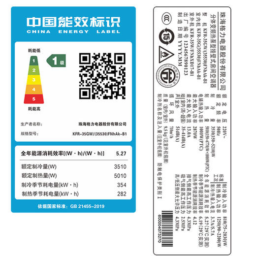 GREE格力 天丽 1.5匹 新一级能效变频冷暖 56℃净菌自洁 四种睡眠 卧室挂式空调 商品图5
