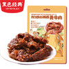 黑色经典耐烦黄牛肉108g/袋 商品缩略图0