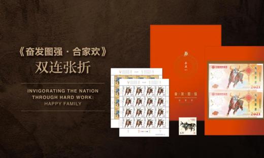 《奋发图强》辛丑牛年生肖纪念券 商品图3