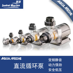 德国AB aqua medic 水泵 直流循环泵