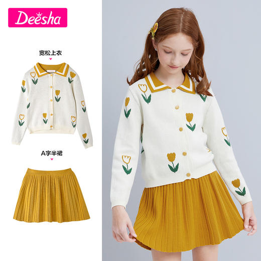 笛莎童装女童套装2021春新款中大童儿童女孩洋气学院风提花两件套 商品图1