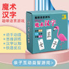儿童魔法汉字偏旁部首组合卡片益智力配对拼图启蒙早教识字玩具 商品缩略图0